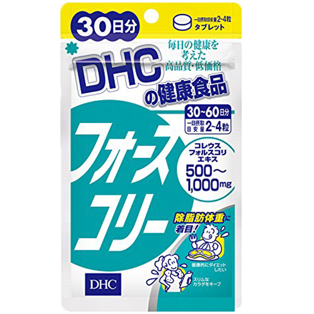最大54%OFFクーポン 限定モデル DHC フォースコリー30日分 ダイエット サプリメントdhc フォースコリー 30日分 dhc サプリメント 送料無料 integrateja.eu integrateja.eu