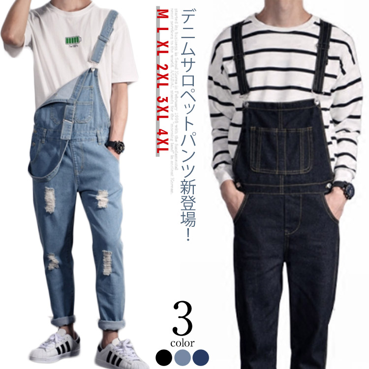 サロペットパンツ メンズ デニム サロペットパンツ メンズ デニム 大きいサイズ ゆったり ダメージ加工 重ね着 レイヤード オールインワン 春 夏 秋 2019春新作
