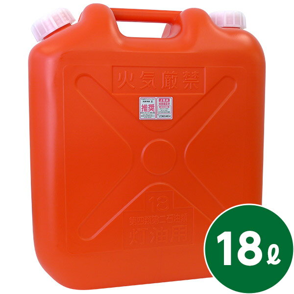 本体・キャップ全て国産です  岩谷マテリアル 灯油缶 18リットル 赤 ポリタンク TK-18L ノズル無