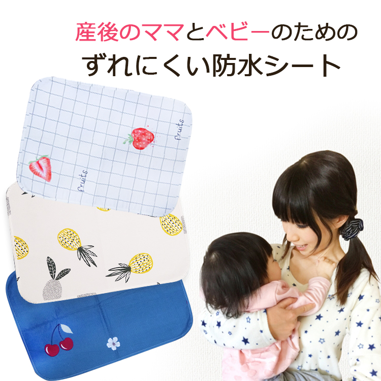 オムツ 防水加工 シート シーツ おねしょ ベビー 洗濯可軽い 洗濯可 衛生 清潔 おむつ替えシート 50×70 悪露対策 布団でずれにくい オムツ替えシート おむつ替えマット ベビーマット 折りたたみ 防水シート イチゴ柄 ピンク オムツシート おむつ替え オムツ替え 赤ちゃん 北欧 かわいい おしゃれ コンパクト 持ち運び 車内 防水 保水 柄 ベビー用品