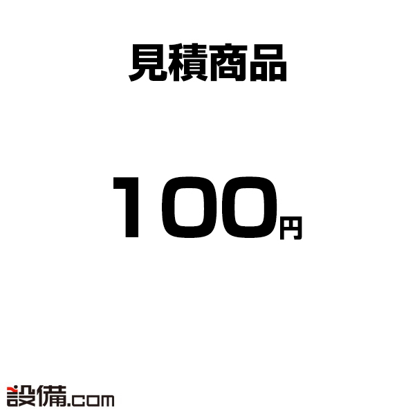 《カード決済もOK》《みんなのレビュー2,500件突破》《丁寧・迅速・安心対応をお約束》《安心のEXPO受賞店》  追加 オプション お支払い用 100円