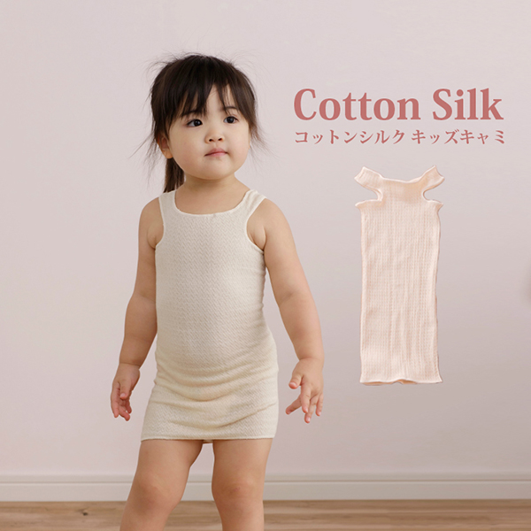 マリーキッズキャミ