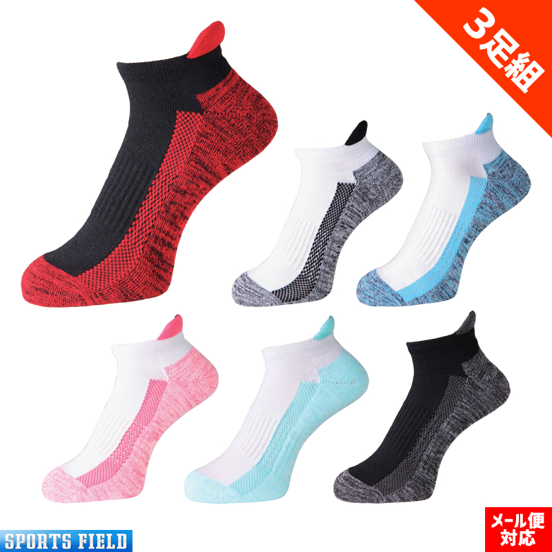 オーバーのアイテム取扱☆ アウトレット☆送料無料 メール便対応レビューを書いてクーポンプレゼント ソフトテニス バドミントン ソックス MINE マイン 3足組靴下 3Pソックス MS-683 MS683 ショート丈 スポーツソックス 硬式テニス 軟式テニス 靴下 テニス soft tennis socks エビスニット integrateja.eu integrateja.eu