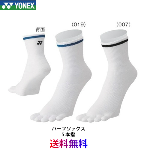 NEW!!5本指ソックスはどのスポーツでも人気です！！ NEW!! ヨネックス ハーフソックス 5本指 ネイビーブルー ブラック バドミントン テニス ラケットスポーツ 22-25cm 29180