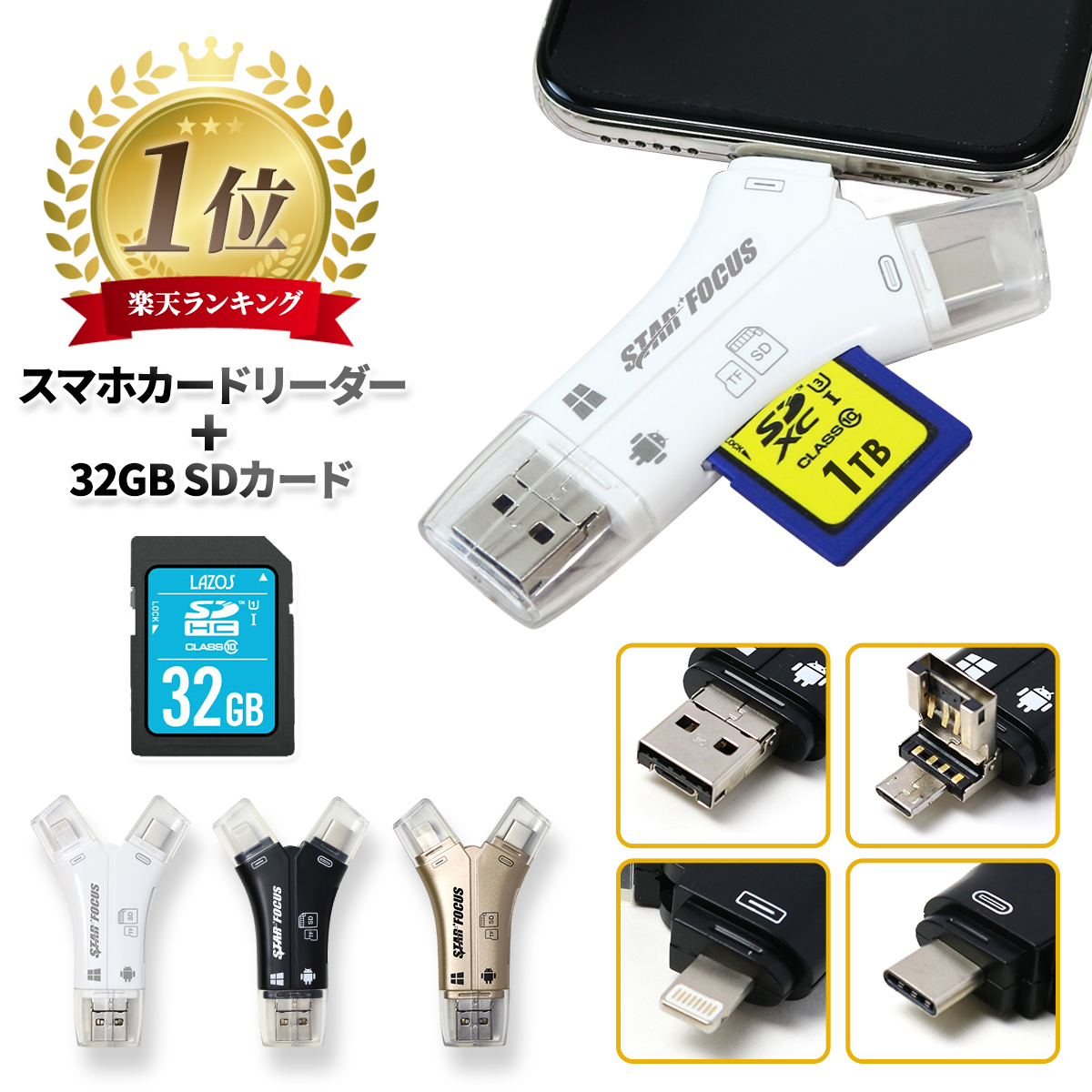 スマホの溜まった写真の整理に！ SDカードリーダー iPhone バックアップ USB USBメモリ 写真 マイクロSDカードリーダー SDカードカメラリーダー スマホ     6ヶ月保証 日本語取説付 SDカードリーダー iPhone バックアップ USB USBメモリ 写真 保存 マイクロSDカードリーダー microSDカードリーダー SDカードカメラリーダー スマホ 携帯