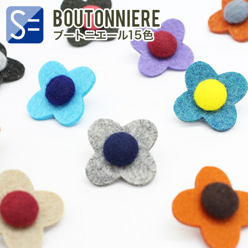 【77%OFF!】 店内全品対象 ブートニエール メンズ レディース ビジネス 選べる15色 カジュアル おしゃれ フォーマル ピンバッチ 花 ラペルピン ピンズ integrateja.eu integrateja.eu