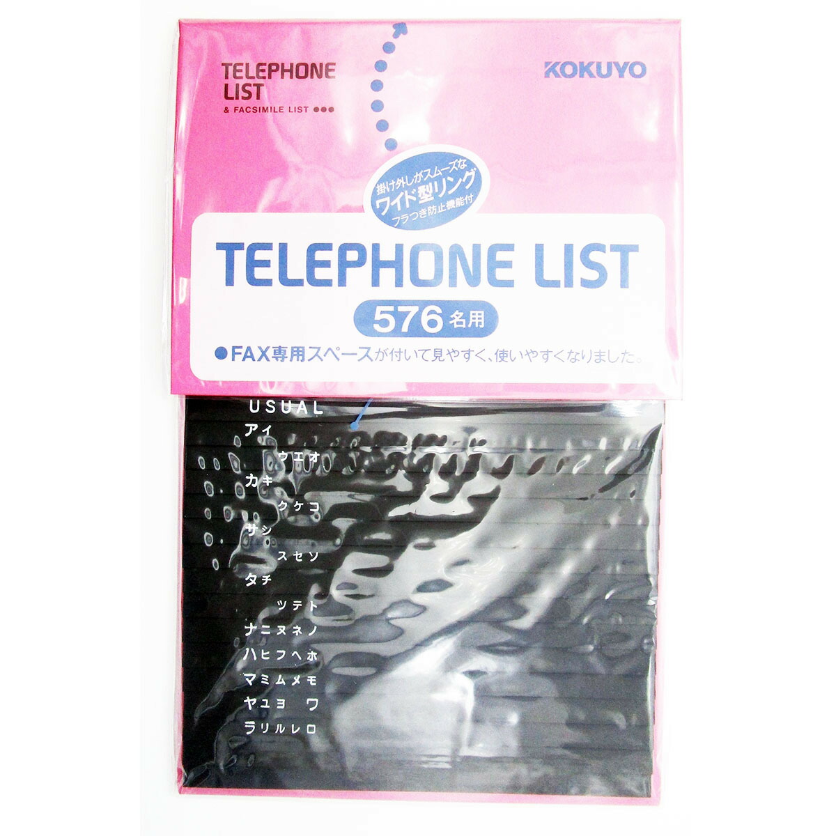 送料無料 送料無料 コクヨ 電話帳 576名 赤 ワ-22NR あわせ買い商品800円以上