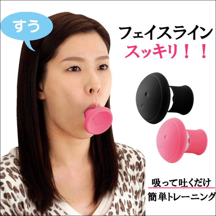 フェイスラインが気になりだしたら楽しくお顔エクササイズ リフトアップ ほうれい線 小顔 顔やせ 二重あご フェイス ストレッチ リフトアップ 顔 表情筋 鍛える 便利 グッズ フェイスライン 頬 しわ たるみ 口角 顔痩せ 笑顔 バスタイム お風呂 リラックスタイム トレーニング 解消 グッズ 美容 美顔 器具 エクササイズ 日本製
