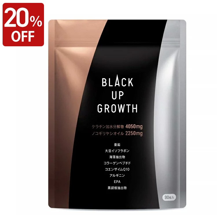 ＼20%OFF 6 4 20:00～6 11 1:59／BLACK UP GROWTH ノコギリヤシ ケラチン高配合 厳選20種類の成分配合 GMP認定工場 30日分 | サプリメント ケラチン サプリ ヘアケア 亜鉛 大豆イソフラボン コラーゲン コエンザイムq10 コエンザイム アルギニン epa ビタミン 健康 ビタミンe