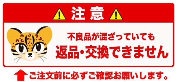 不良・返品について