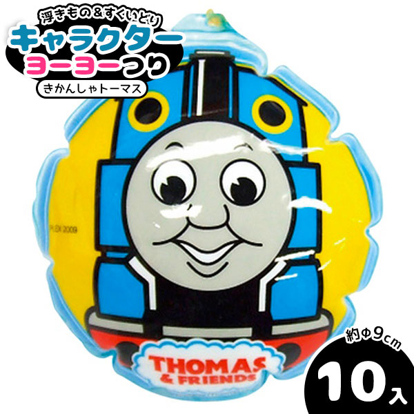 単価149円 163.9円税込 ×10ヶ=1490円 1639円税込  ビニールヨーヨー きかんしゃトーマス  子供会 保育園 幼稚園 景品 イベント お祭り プレゼント 人気