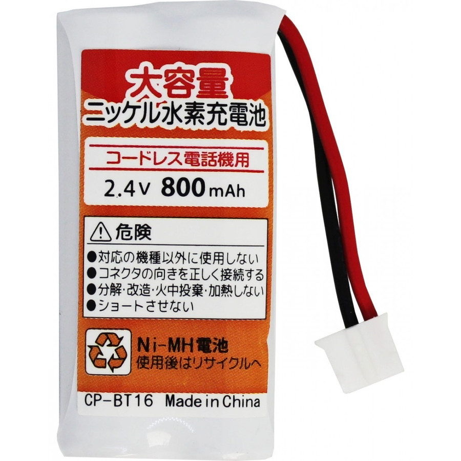 3ヶ月保証付！コードレス電話子機用電池！人気の普及型定形外郵便配送 定形外 パナソニック Panasonic KX-FAN57   BK-T412   TSA-126   TSC-126   TEL-B0070H   TEL-B0020H 等 対応互換充電池 コードレス電話子機用バッテリー