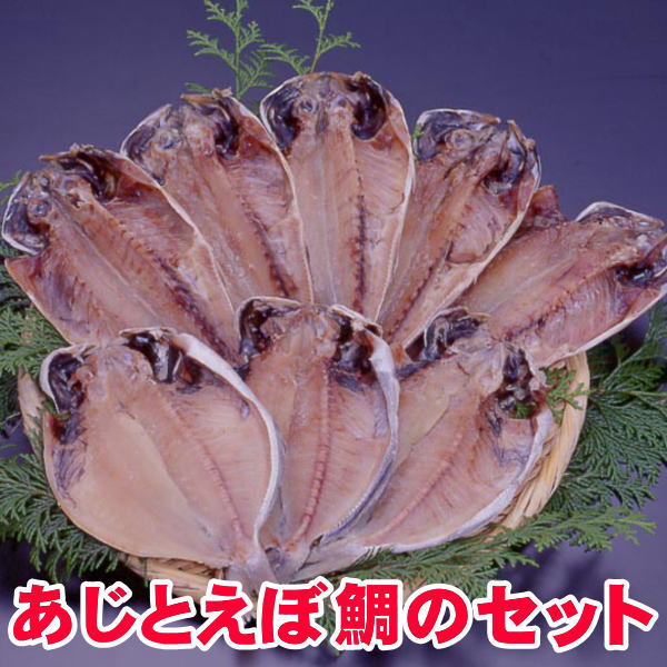 大特価 海外限定 あじとえぼ鯛のセット integrateja.eu integrateja.eu