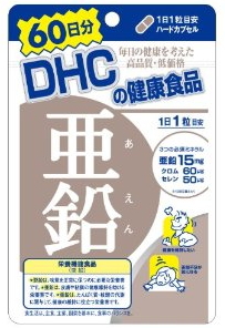 DHCの健康食品 亜鉛    60粒  ツルハドラッグ ※軽減税率対象商品