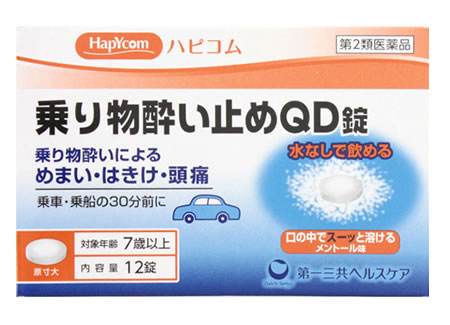 【限定価格セール！】 数々の賞を受賞 ハピコム 乗り物酔い止めＱＤ錠 12錠 ツルハドラッグ integrateja.eu integrateja.eu