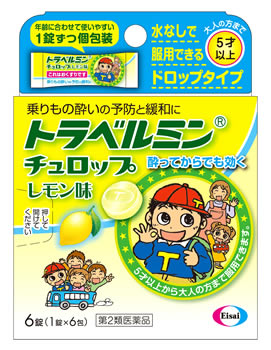 エーザイ トラベルミンチュロップ レモン味  6錠