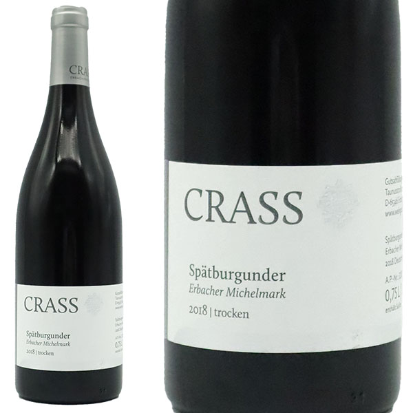 エアバッハー ミヒェルマルク シュペートブルグンダー クーベーアー トロッケン 2018 ワイングートクラス元詰 マティアス クラス家