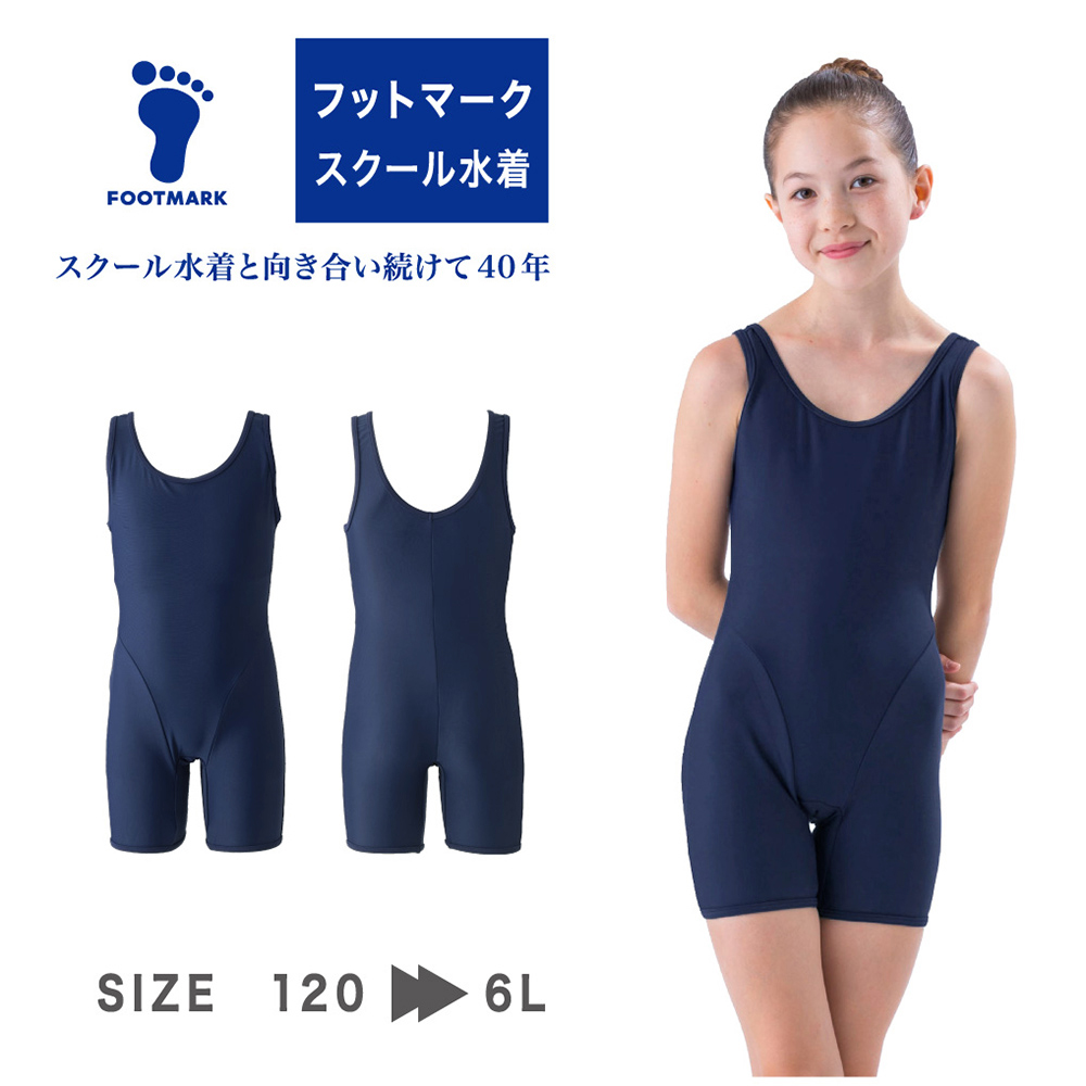 泳ぎやすくて露出も少ないオールインワン水着 スクール水着 女の子 フットマーク スクールオールインワン 1210132 スクール水着 女の子 ガール 女児 水着 小さいサイズ 大きいサイズ 120 130 140 150 S M L LL 3L 4L 5L 6L FOOTMARK ジュニア 幼稚園 小学生 中学生 スイミング スクール UV
