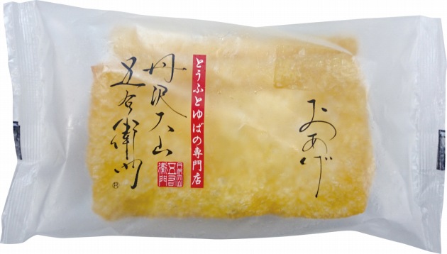 ムソー 無添加 自然食品 厳選素材 送料込 五右衛門丹沢大山五右衛門おあげ 2枚 15個