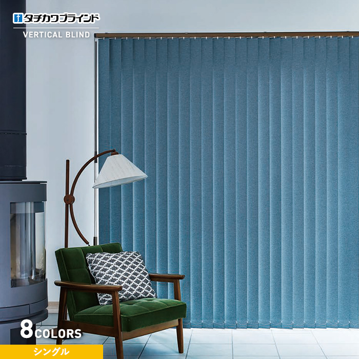 送料無料！1cm単位でオーダーOK！生地サンプルがもらえる！   タチカワブラインド ラインドレープ ルフト シングル__vb-tbs21-025