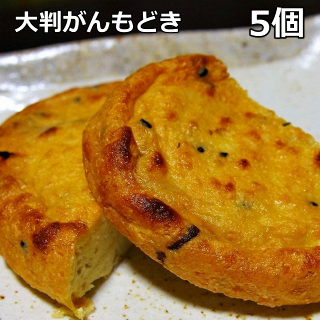 生地の美味しさを楽しんでいただける大きながんもどき大豆の美味しさがしっかり判る特殊製法で作りました。  焼いて美味！生地の作り方にこだわりました