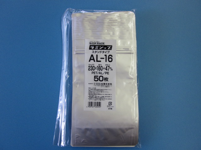 スタンドパック アルミ袋ラミジップ AL-16 1袋50枚