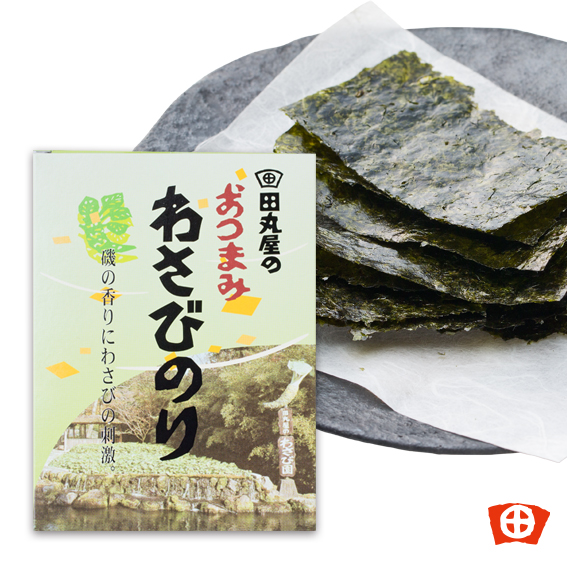 ピリ辛で後引くおいしさを。 静岡 田丸屋 おつまみわさびのり