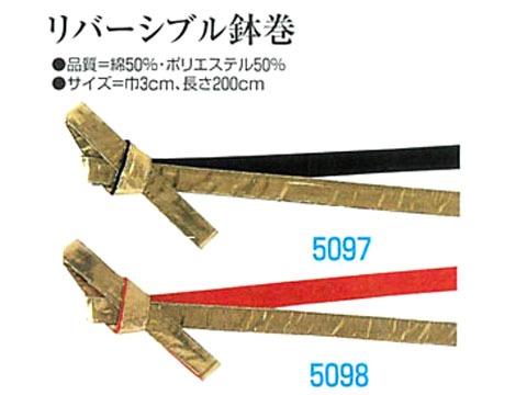 鉢巻 はちまき ハチマキ 髪飾り ヘアースタイル 衣装 祭り カラフル カラー 祭り 祭 お祭り まつり よさこい 頭 ひも 大人 子供 女性 髪型 ユニフォーム         ・ メール便-可  鉢巻 nm_5097～5098 リバーシブル鉢巻 | 祭り用 祭り用品 祭り衣装 お祭り 祭 衣装 鉢巻 はちまき イベント 余興 リボン 髪飾り アレンジ ヘアーアレンジ 和風 粋 女性 レディース 神輿 みこし よさこい ソーラン 踊り ダンス ユニフォーム