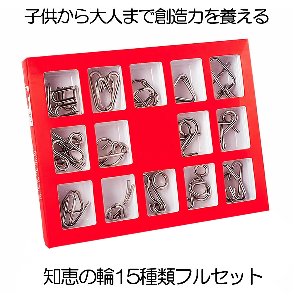 クレジット決済のみ送料無料   知恵ホンマん!? 知恵の輪 スチールパズル １２種類セット 知的立体 パズル ちえのわ 知恵玩具 立体 おもちゃ 遊び 玩具 知育 ゲーム ミ強 謎解き ６歳以上 想像力 プレゼント 送料無料 TIEHONMA