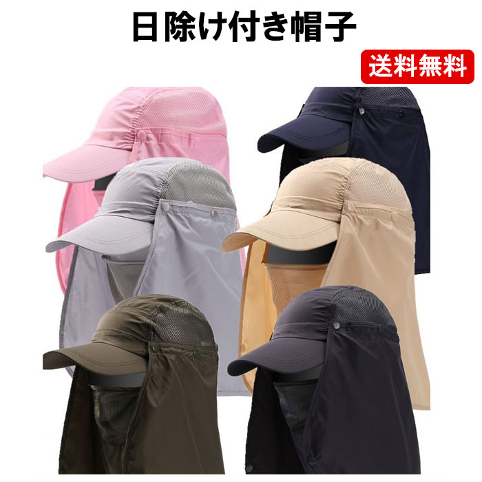 新品未使用 2021人気特価 帽子 日よけ帽子 サファリハット マスク UVカット フェイスマスク付き サンバイザー 紫外線対策 日焼け防止 定形外内-茶大封筒 integrateja.eu integrateja.eu